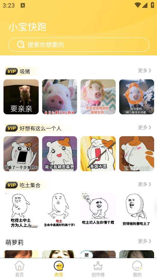 小宝快跑壁纸APP最新版1.0.0 安卓最新版 v3.0.2