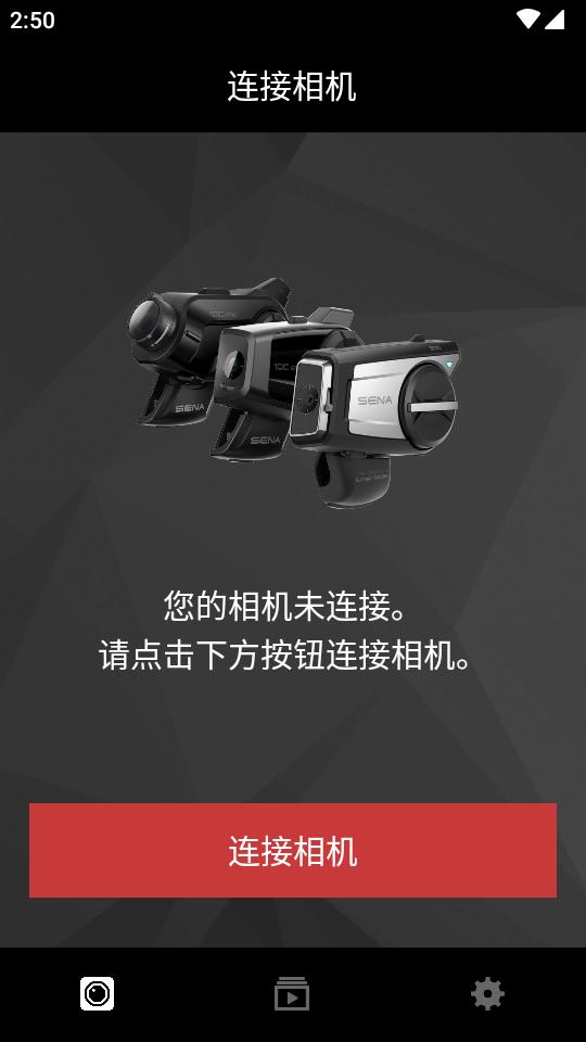 塞纳相机配套软件(Sena Camera)v2.0 官方手机版 v6.2.2