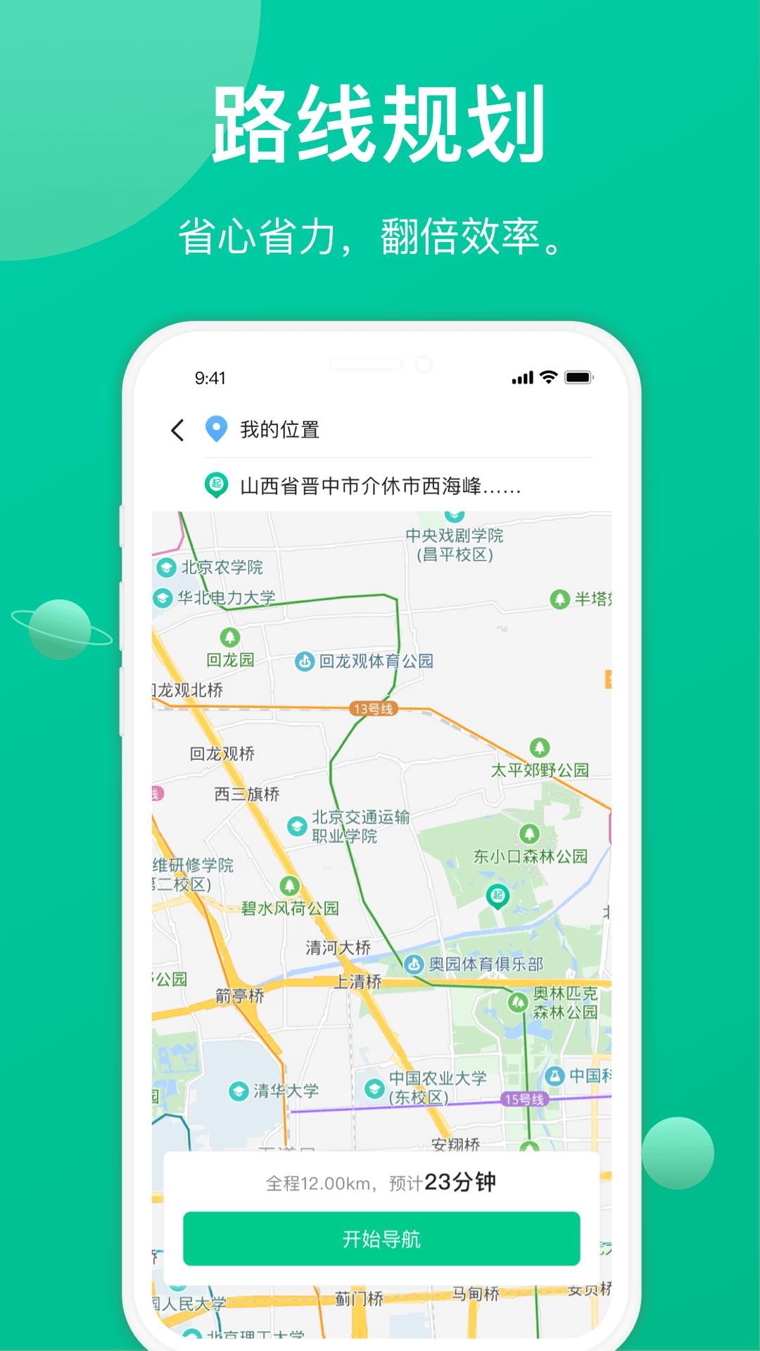 成丰货运司机端手机app5.2.7 官方版 v6.4.1