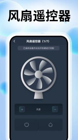 空调遥控器王tx