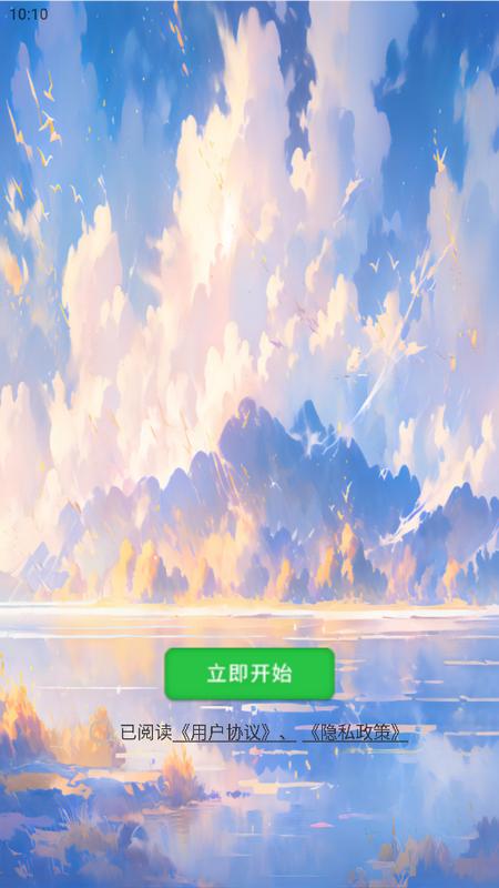 词语排行app最新版v1.0.0 安卓版 v5.5.1