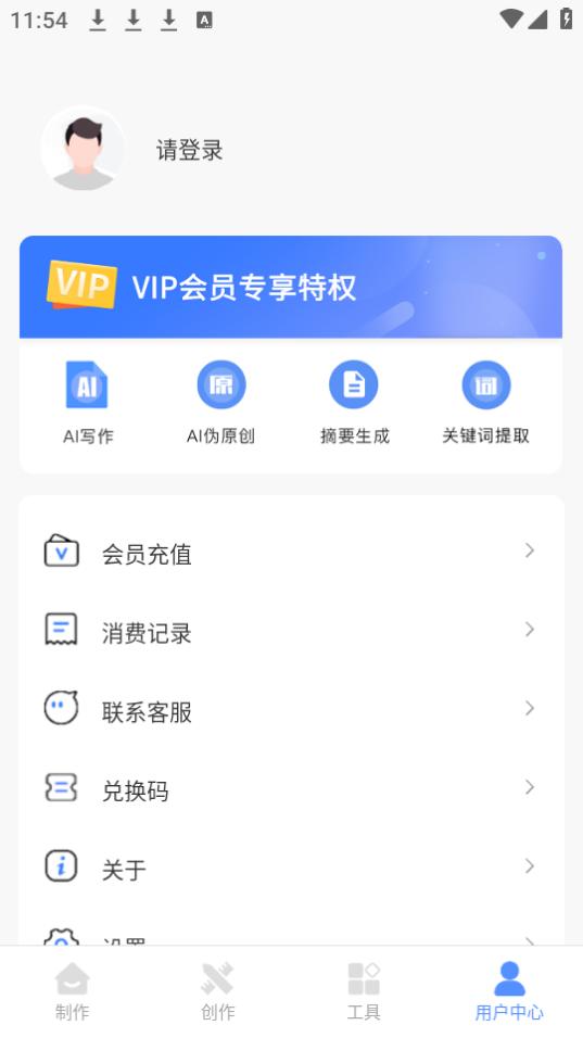 AI创作猿app安卓最新版1.0.22官方版 v3.2.4