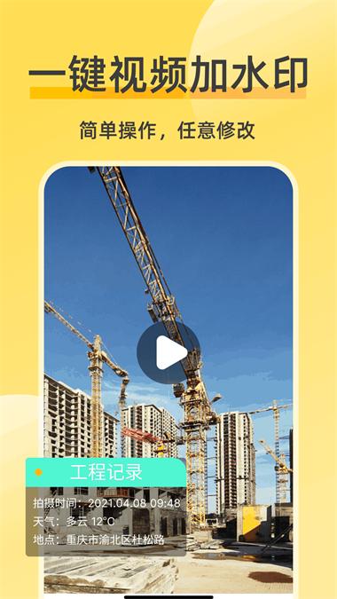 修改相机水印