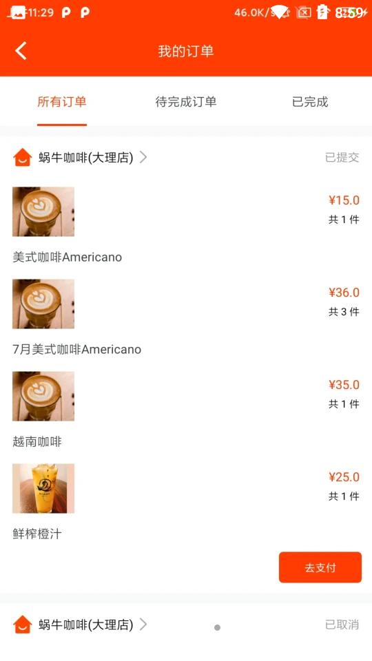 朝牛咖啡客户端1.5 手机最新版 v4.2.2