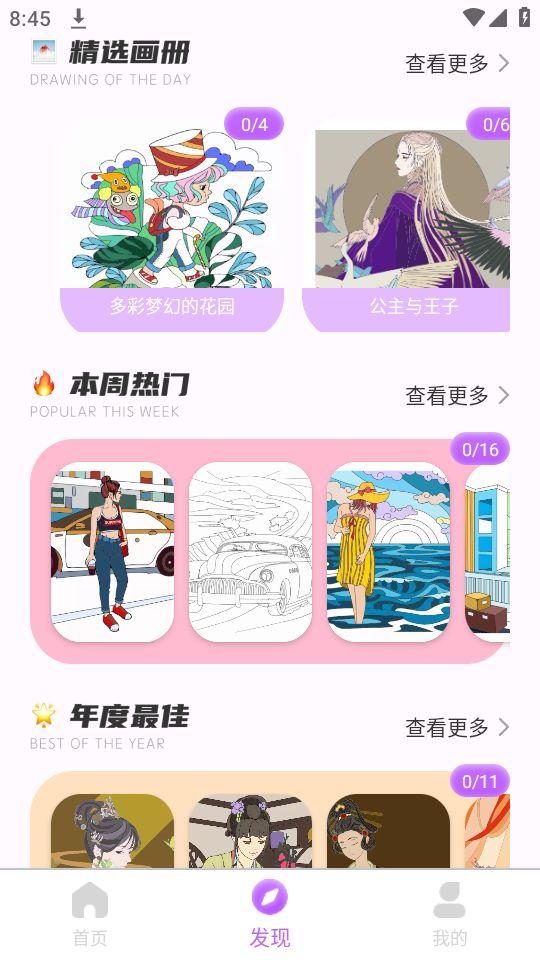 小熊美术画画app官方安卓版1.0.2最新版 v5.2.4