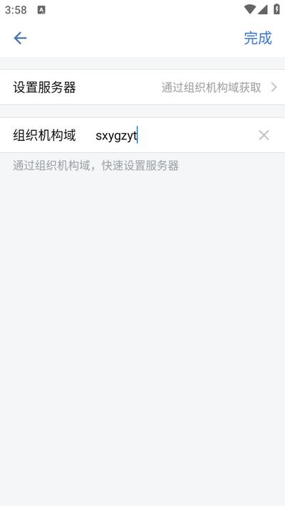 国资云通app手机版v2.6.780000 安卓版 v5.2.4