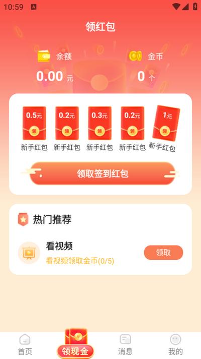 懒人兼职app官方版v1.0.20 最新版 v6.2.1