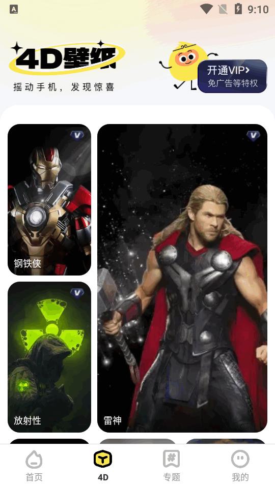 悟空壁纸app最新版v1.1.4 安卓最新版 v5.1.3