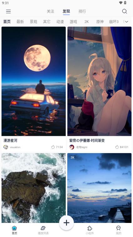 星咩视频壁纸app安卓手机无广告版v1.3.9 纯净版 v5.0.2