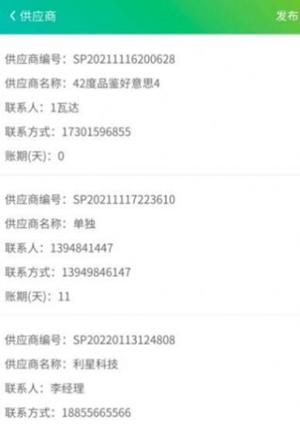 莱特隆辉智配管家