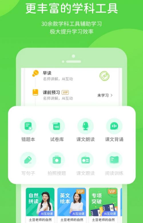冀教学习数字资源官方版V5.0.9.8安卓版 v3.2.4