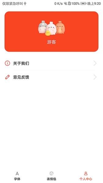 字体美化大全快速