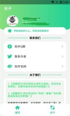 佩奇盒无广告版