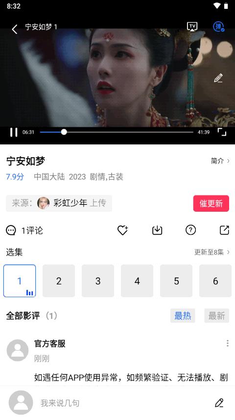 虾皮视频app最新版V3.7.1 手机版 v6.5.4