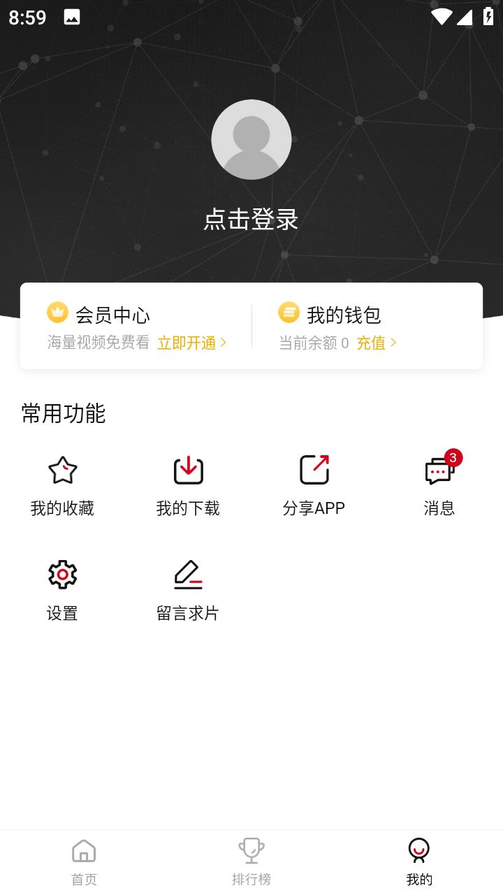 追剧喵app官方版v3.1.4 最新修复版 v6.2.4