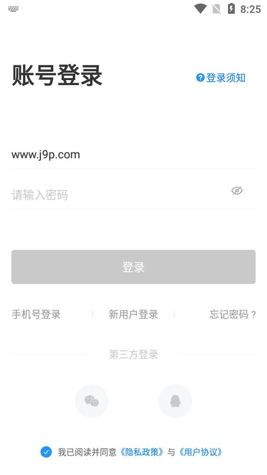 四川现代职业学院数字现代客户端V6.1.00 安卓最新版 v5.4.1