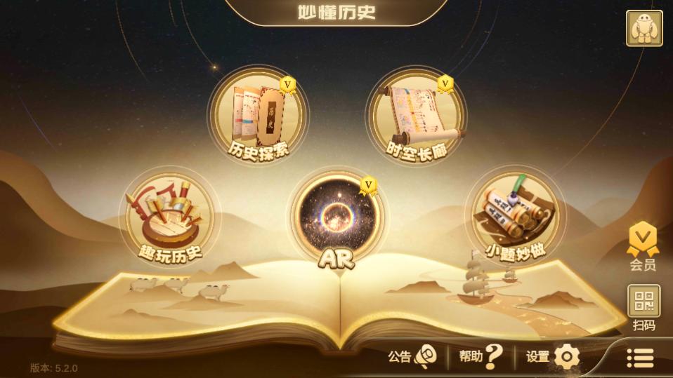 妙懂历史app最新版5.2.0 最新版 v4.3.1