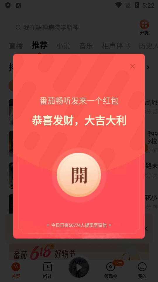 抖音番茄畅听app最新版v5.7.8.32手机版 v4.2.2