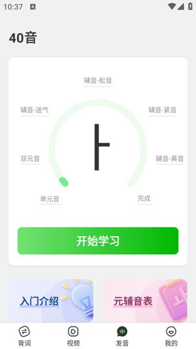 韩语单词随身听app手机版v1.0.0 最新版 v3.3.1