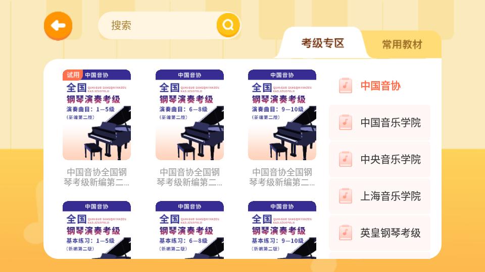 有道爱乐app1.0.24 最新版 v6.3.4