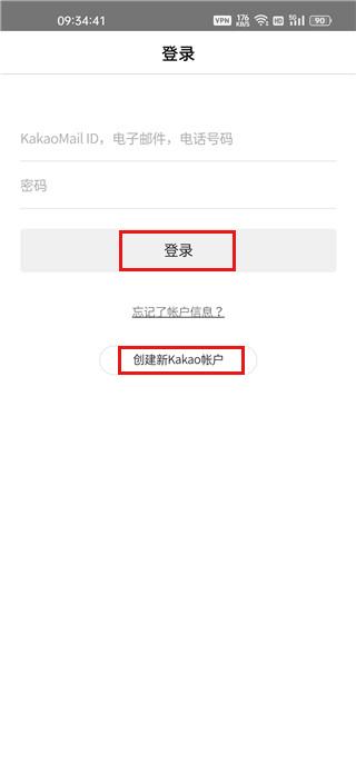 韩国听歌软件melon注册方法