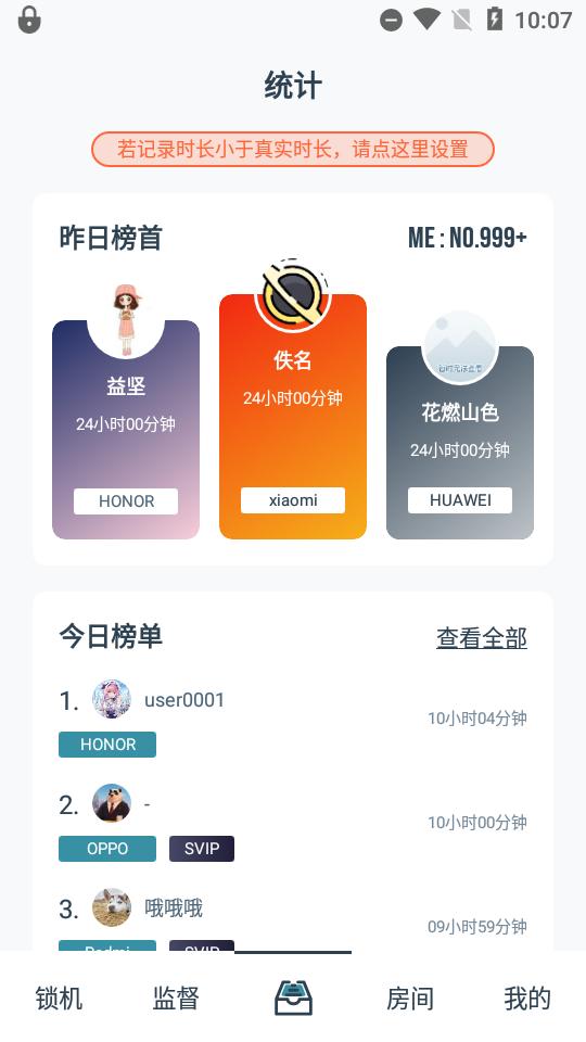 远离手机app软件v4.9.9.8.9会员解锁版 v3.2.2
