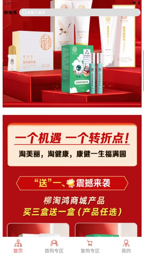 柳淘鸿安康甄选app1.2.0 官方版 v4.2.4