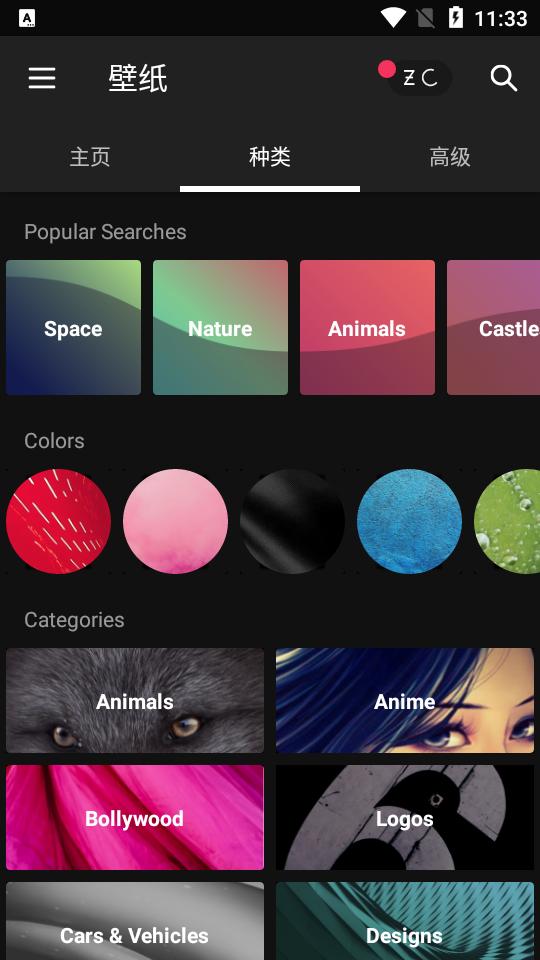 Zedge铃声和壁纸中文最新版v8.88.0 高级无广告版 v6.0.3