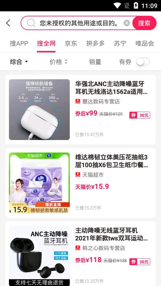 美逛购物平台4.8.4.0 手机最新版 v4.4.1