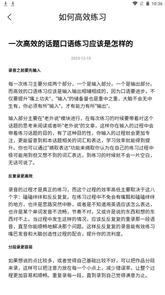 油条口语app安卓最新版1.0官方版 v6.1.1