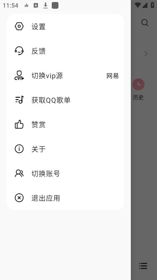 蜜獾音乐app安卓版5.30.00 最新版 v5.4.3