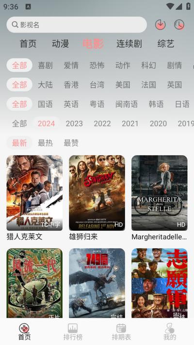 Mnfans动漫纯净版v1.1.1 免费版 v4.4.4