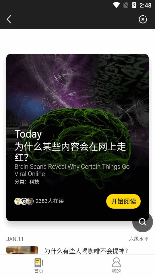 金山词霸免登录版11.4.3 高级会员版 v5.2.2