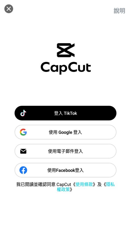 CapCut国际版共存版(CapCut Clone)v12.2.0 中文高级版 v4.2.3