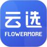 云选鲜花批发APP手机最新版7.1.7 安卓版