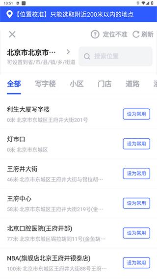 马克水印相机改地点方法