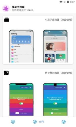 凛星主题库仿iOS2023
