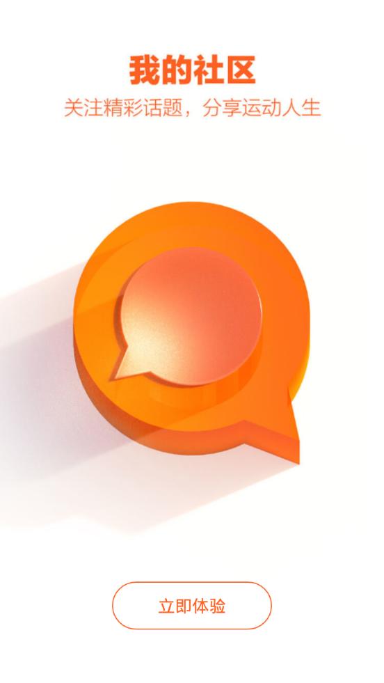 乐动力AI运动软件v10.9.0 手机最新版 v3.2.1