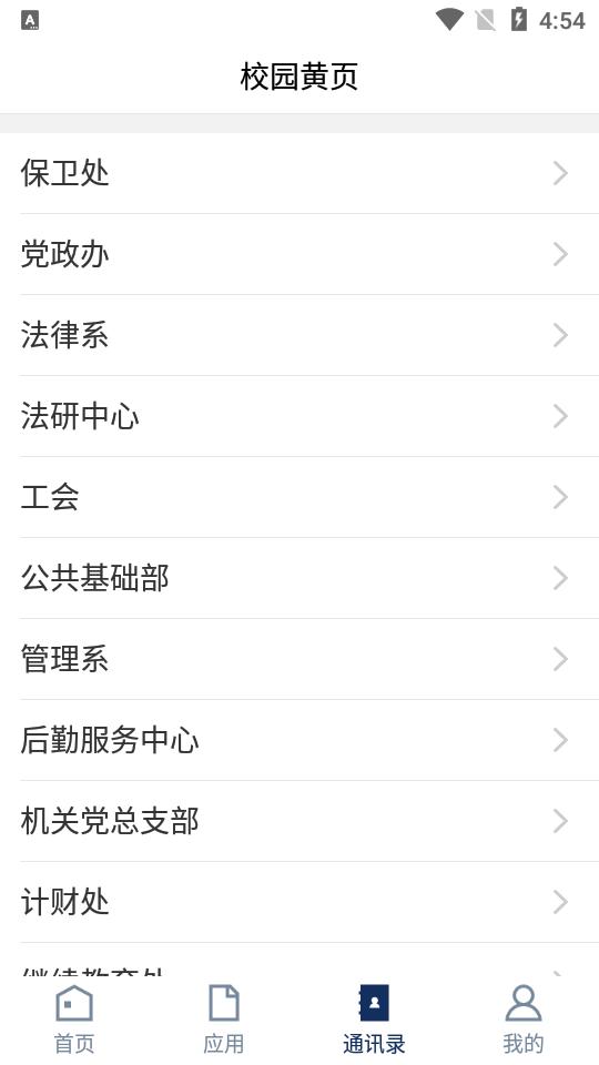江西司法警院软件JXSF_3.2.0 安卓最新版 v3.5.3