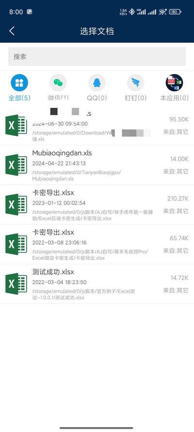 PDF转换器大师手机版会员版v2.6 免费版 v4.4.3
