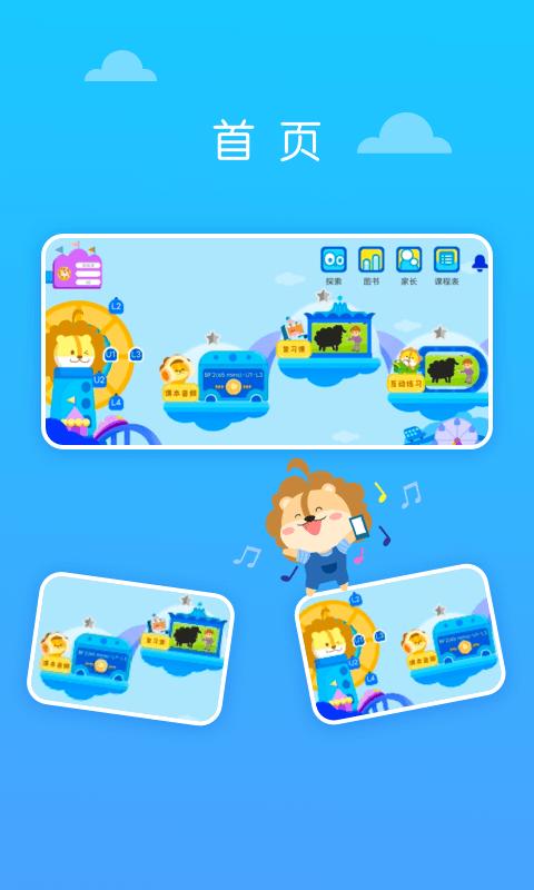 关键词教育英语学堂1.8.4安卓版 v4.1.2