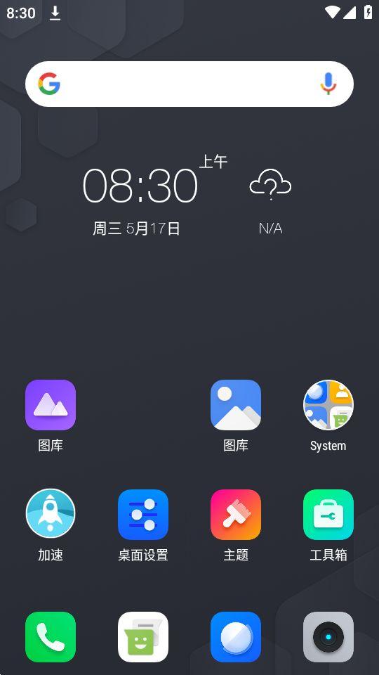 Cool Q桌面APP安卓官方版v8.7.1最新版 v5.4.2