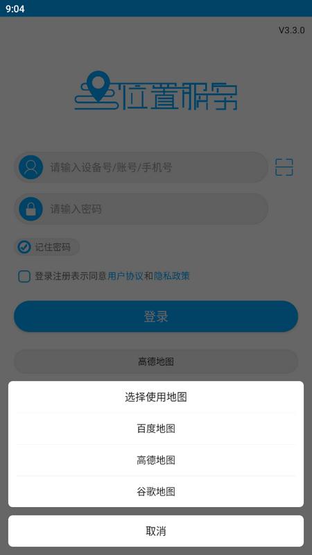 物联查询app最新版v3.3.0 手机版 v4.4.3