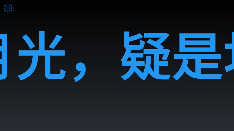 桌面全屏时钟app1.1.2 安卓版 v3.3.1