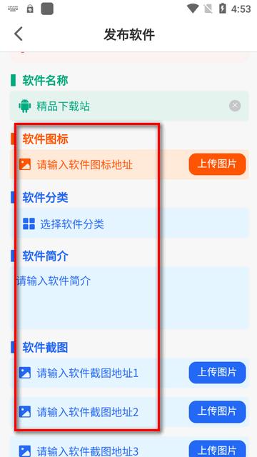 神秘应用