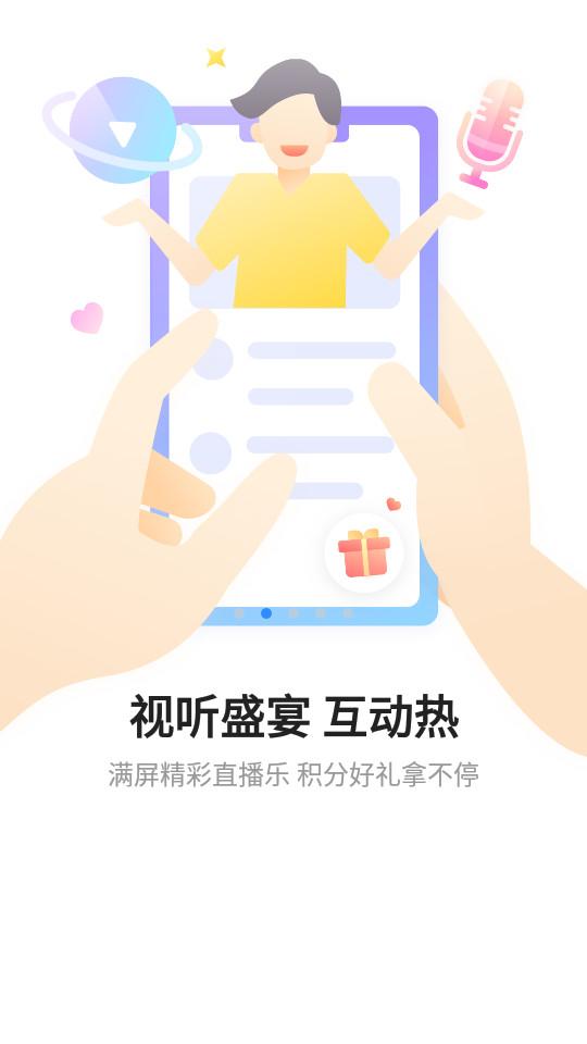 遂宁观察客户端6.0.2  最新版 v3.0.1