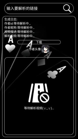 明心短视频解析