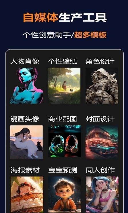筑梦AI最新版客户端1.6.0 官方版 v6.4.1