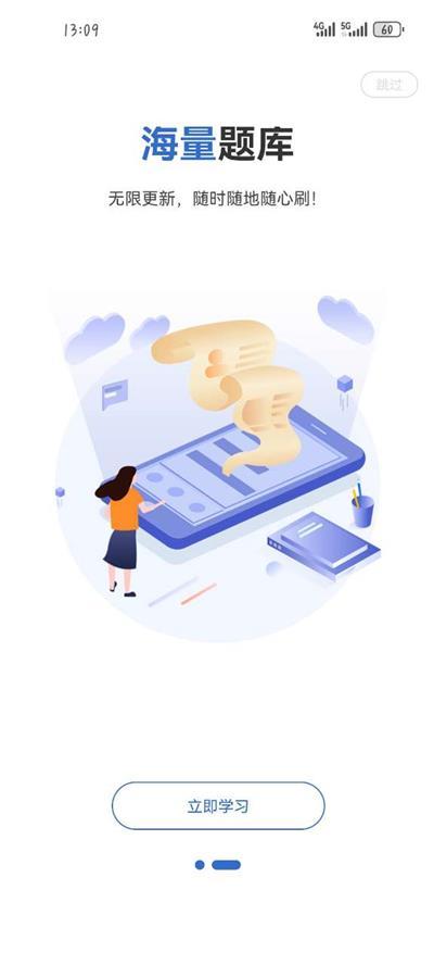 自考海题库app手机安卓版1.0官方最新版 v6.1.3