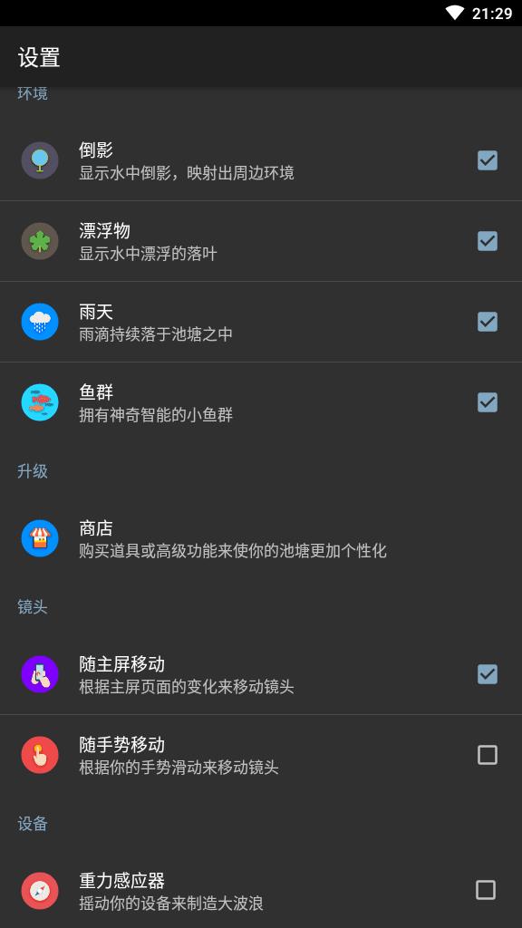 锦鲤鱼池动态壁纸免费版2.01最新版手机版 v5.1.3